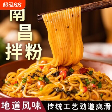 正宗早餐拌粉7种调料包南昌方便速食夜宵江西特产米粉丝米线袋装