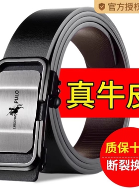 保罗皮带男士真皮无牙自动扣腰带