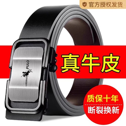 保罗皮带男士真皮无牙自动扣腰带