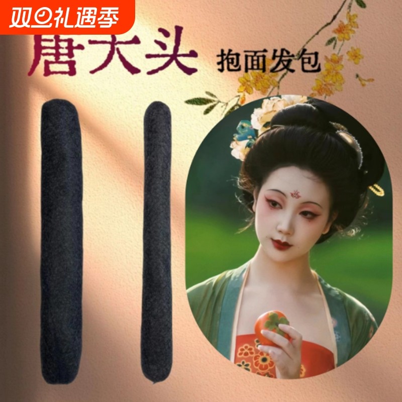 汉服高级短发唐风抱羽毛发包假发包发髻软新款圆牛角仙女前额古风