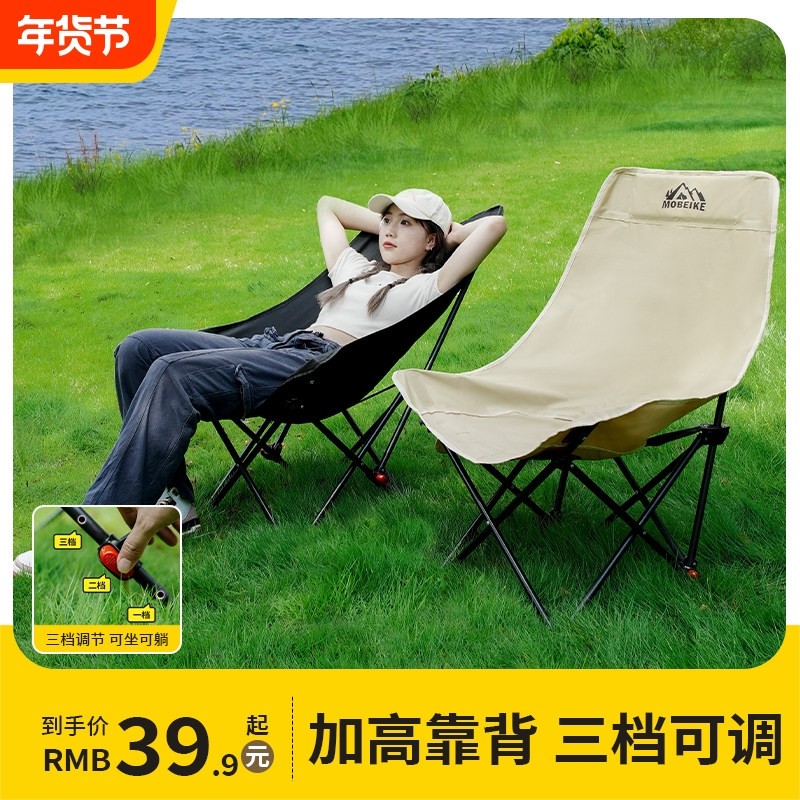 户外折叠椅加高月亮椅可调节露营椅子可携式躺椅沙滩钓鱼野餐椅凳