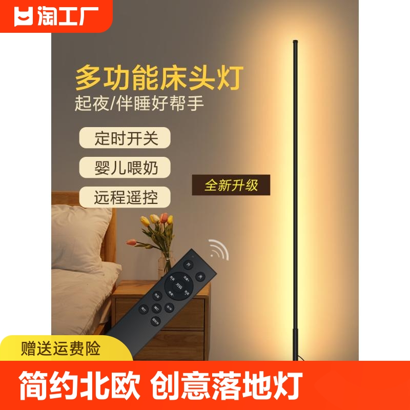 小米米家落地灯简约北欧led客厅卧室立床头灯墙角落地台灯氛围灯