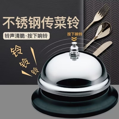 上菜铃铛传菜钟吧台1呼叫传唤桌铃饭店酒店餐厅叫餐铃厨房出菜按