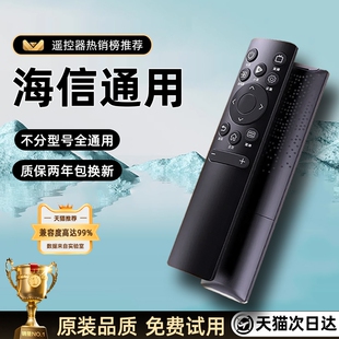 CRF3C71 适用海信VIDAA电视遥控器CN3A75 CN3V75 CRF3A71 原厂 CRF3V71蓝牙语音声控Hisense原装