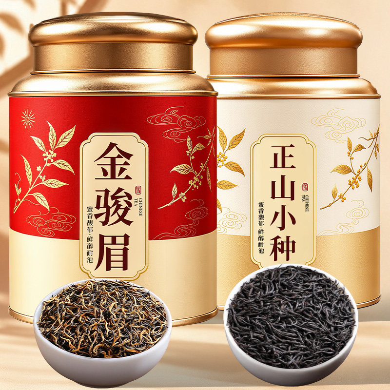 2026新茶金骏眉红茶茶叶特级正宗蜜香浓香型礼盒装金俊眉送礼长辈