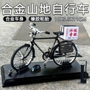手工diy公路 合金属单车组装 二八大杠自行车模型拼装 玩具复古老式