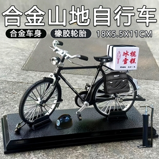 手工diy公路 合金属单车组装 二八大杠自行车模型拼装 玩具复古老式
