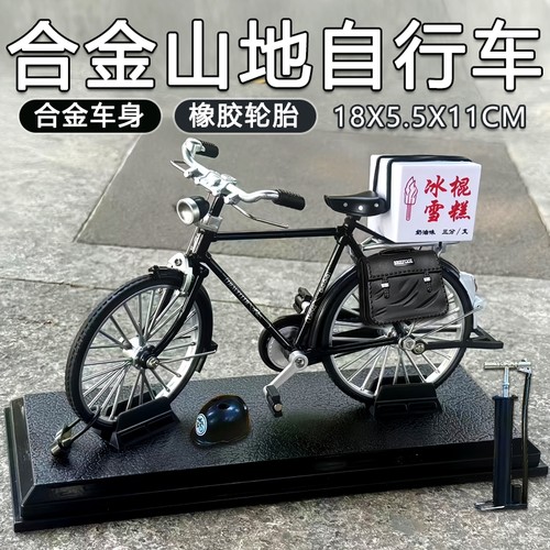 二八大杠自行车模型拼装玩具复古老式合金属单车组装手工diy公路