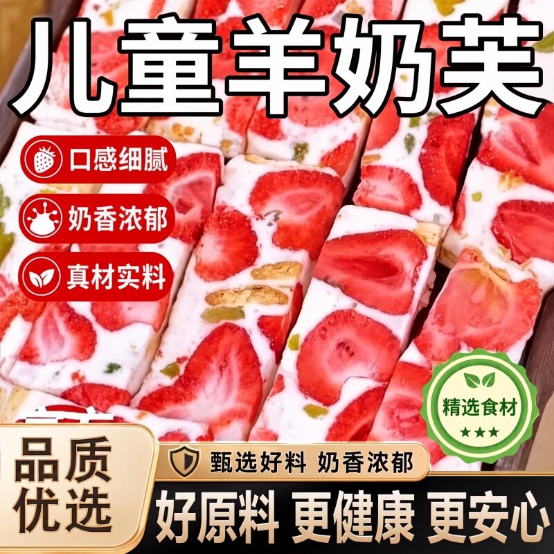 草莓羊奶芙休闲美味小零食雪花酥蓝莓手工拉丝长条糕整包早餐饼干