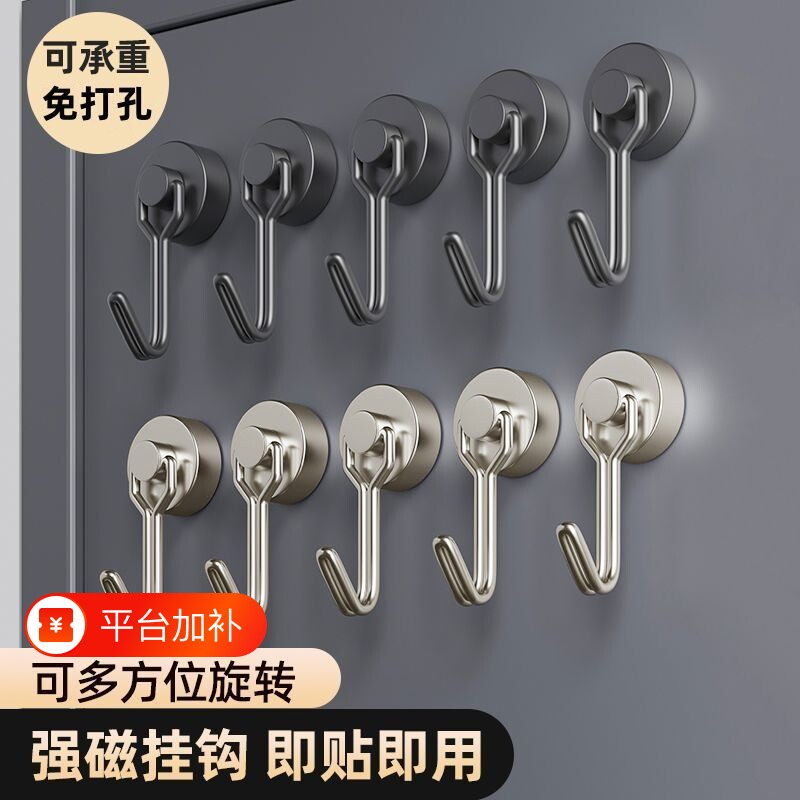 强力磁铁冰箱磁吸挂钩免打孔粘钩浴室厨房无痕承重钩强磁收纳免钉
