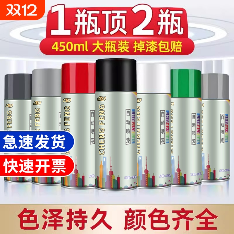 【掉漆包赔】自喷漆金属漆