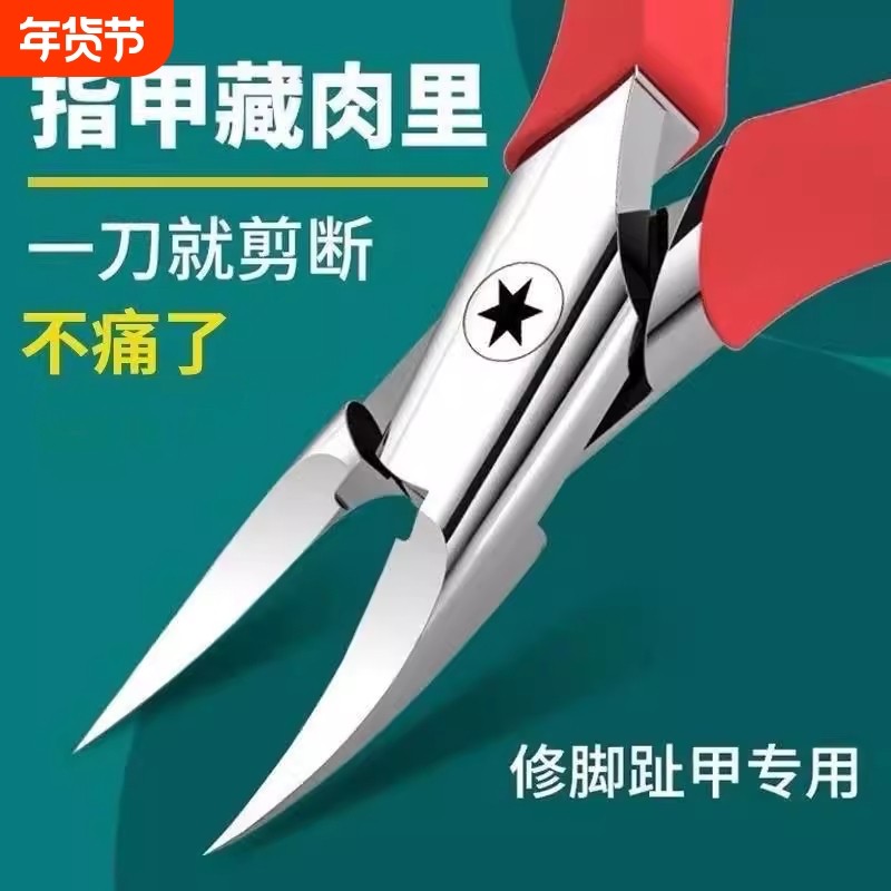 鹰嘴钳甲沟专用指甲刀单个套装斜口嵌厚脚趾甲剪修脚器尖鹰嘴钳炎