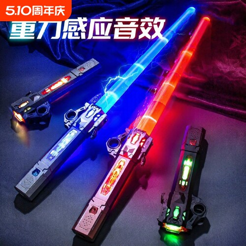 可伸缩激光剑玩具星球大战光剑
