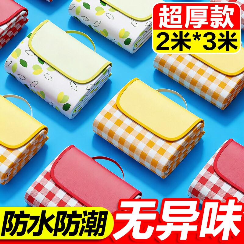 春游户外野餐垫防潮垫可折叠款便携式沙滩垫帐篷露营草坪野营地垫