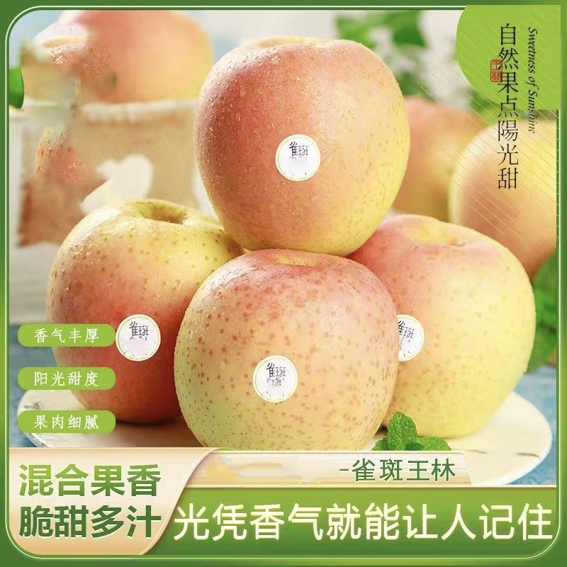 正宗王林苹果雀斑美人红翡精品脆甜嘎嘎甜当季水果新鲜现摘季节