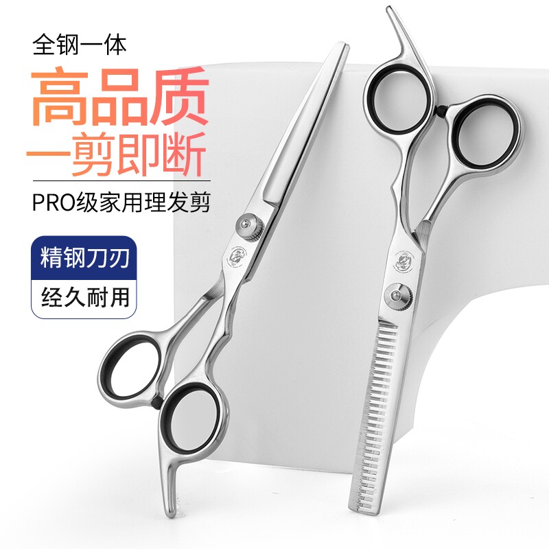 理发美发剪刀专用牙剪修剪刘海剪发神器自己剪头发打薄碎发剪家用