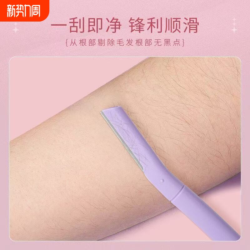 马卡龙色修眉刀套装 化妆师专用初学者神器安全型专业修眉刀