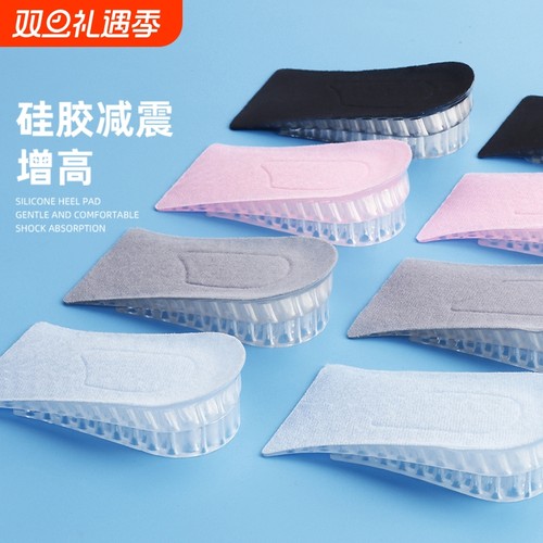 硅胶内增高鞋垫隐形不累脚神器