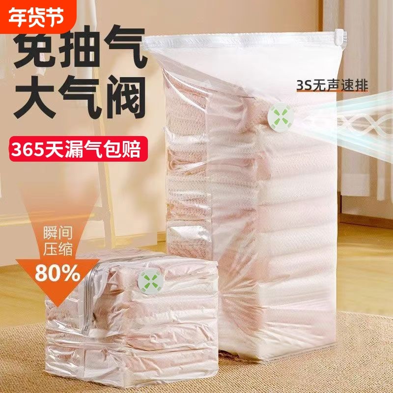 立体真空压缩收纳袋免抽气装羽绒服棉被衣物衣服被子专用整理密封