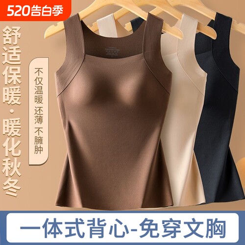 26秋免穿文胸无痕衣带胸垫背心显瘦薄款内搭吊带上衣女冬一体式