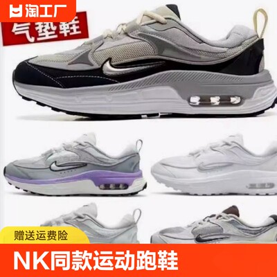 NK同款运动Air Max Bliss网面透气缓震气垫回弹男女款跑步鞋