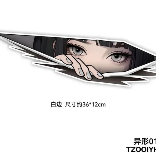 二次元动漫眼神车贴少女贴纸