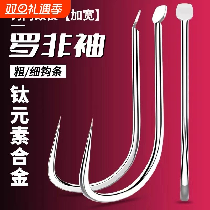 袖钩专用款散装白袖鱼细条鲫鱼钩罗非钩飞磕袖倒钓无刺罗非加长