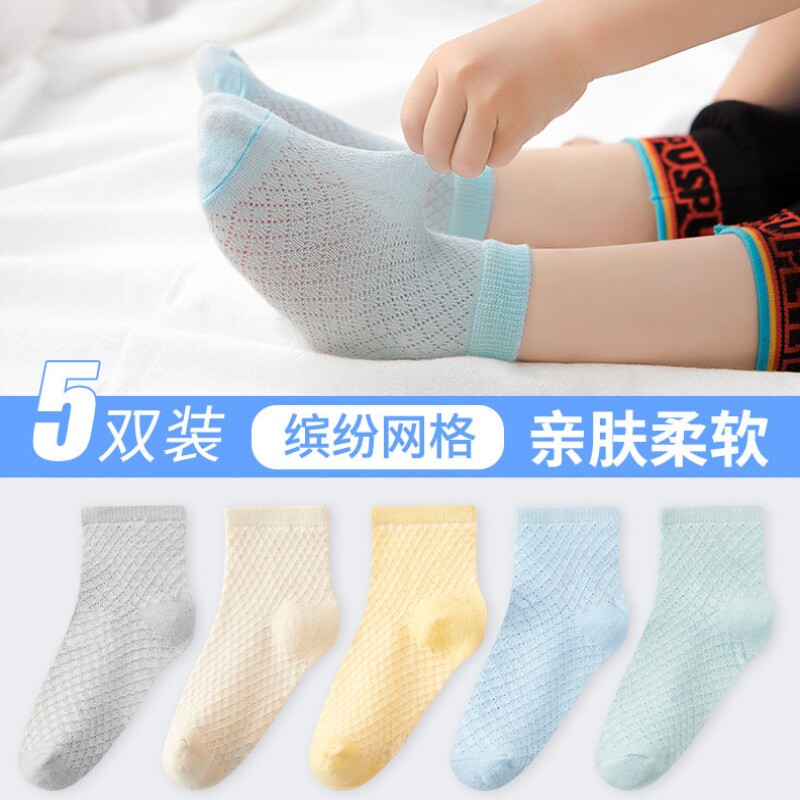 儿童袜子童袜纯棉中筒袜男童女童男孩宝宝棉袜夏季网眼白色绿色