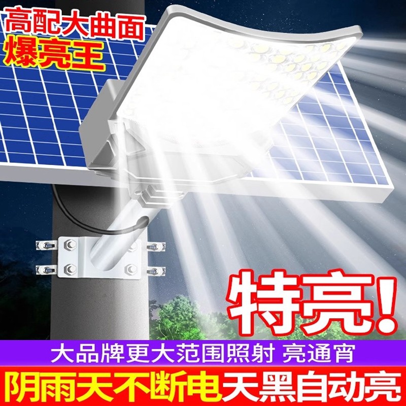 长城太阳能户外灯路灯新款农村三面家用庭院大功率照明道路灯强光