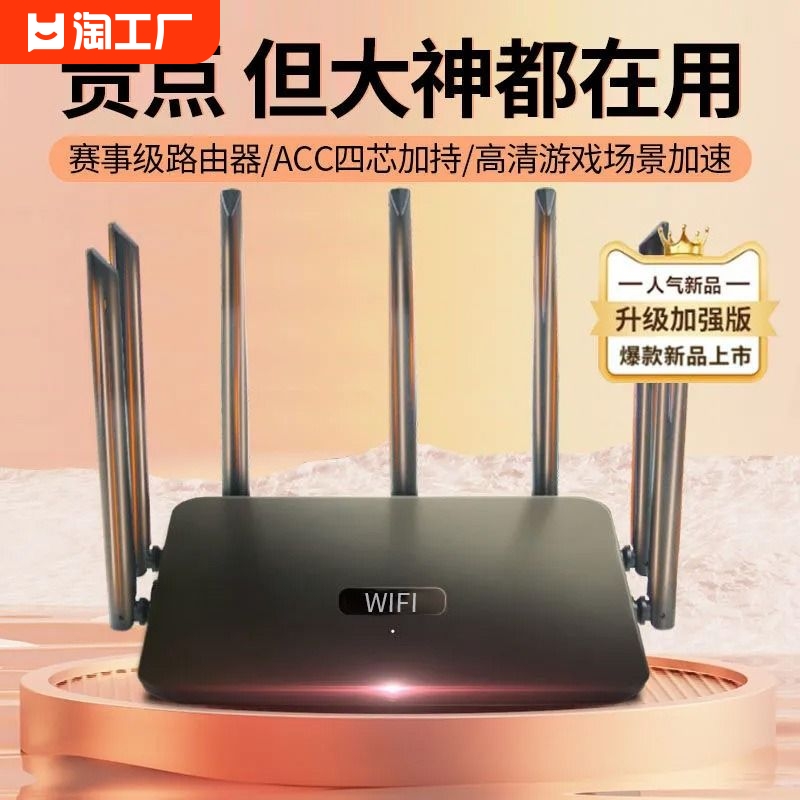 5G双频千兆超高速WiFi6路由器4A千兆版/百兆版无线路由器家用中小户型覆盖学生宿舍无线wifi游戏光纤家用