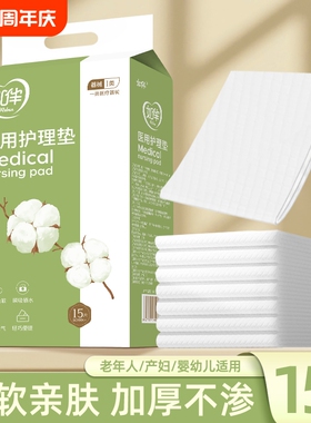 成人护理垫一次性隔尿垫老人用大尺寸60x90老年人专用护理床垫
