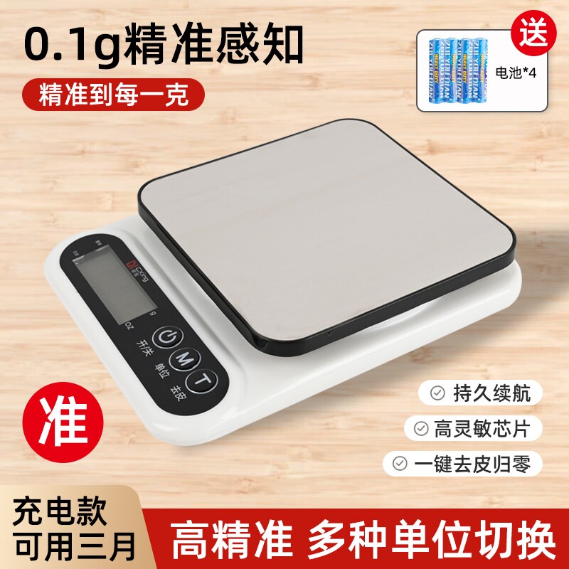 小型电子秤精准厨房秤克称电子称家用烘焙食品秤食物称高精度称数