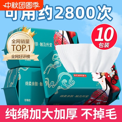 洗脸巾一次性纯棉柔巾擦脸洗面男女洁面巾加大加厚抽取式母婴专用