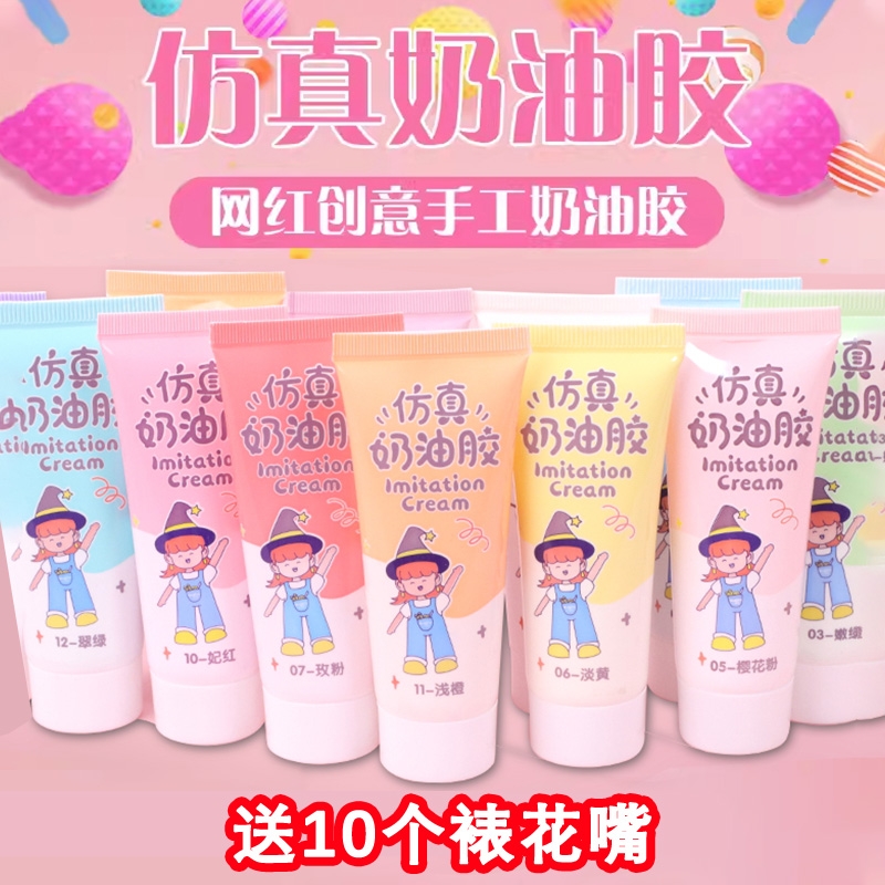 奶油胶儿童手工diy材料配件制作小发夹贴片咕卡盘贴纸女孩玩具古