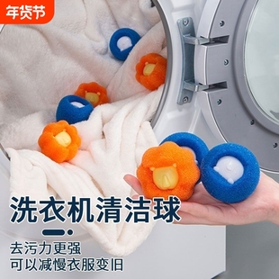 滚筒清洁粘毛器洗衣球洗衣机清洁球洗衣防粘毛球除毛防缠绕吸附