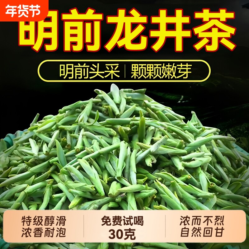 特一级2025新茶茶叶正宗龙井茶绿茶自己喝明前过年送礼盒装长辈