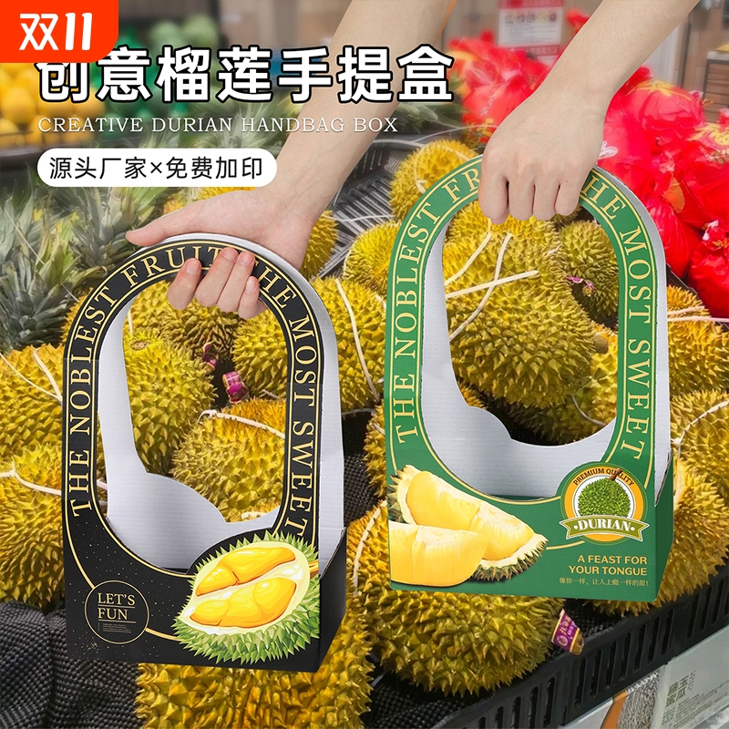 高档榴莲手提袋猫山王包装盒礼盒金枕头包装纸袋水果礼品盒空盒子