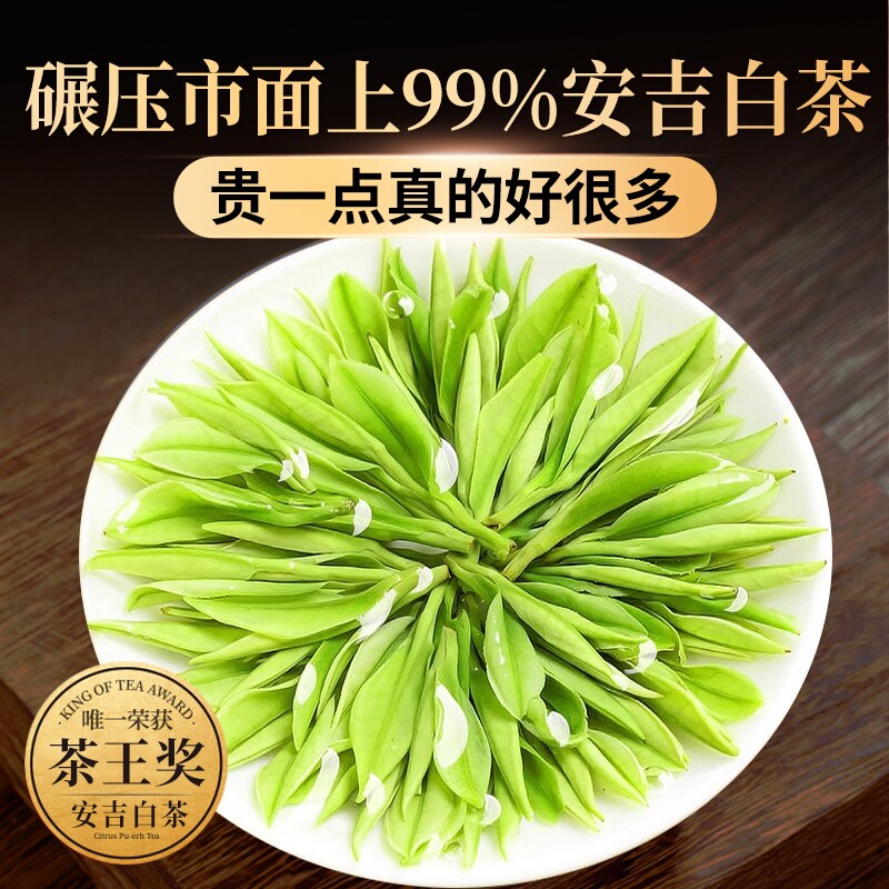 正宗安吉白茶明前特级白茶春茶绿茶2025新茶抢鲜尝茶叶自己喝送礼