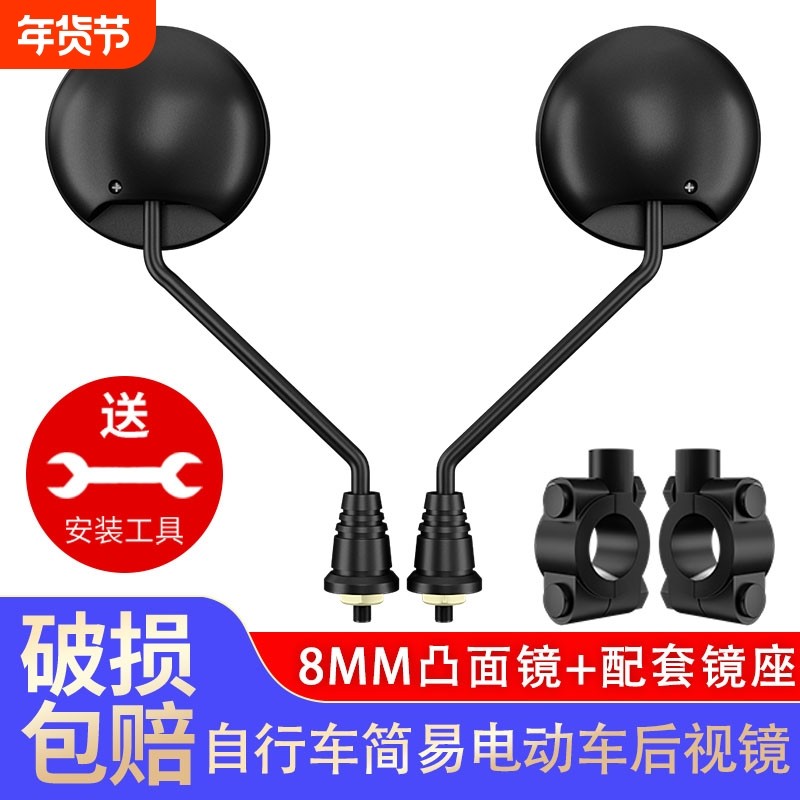 电动车后视镜自行车电瓶车反光镜踏板倒车镜凸面镜观后镜高清通用
