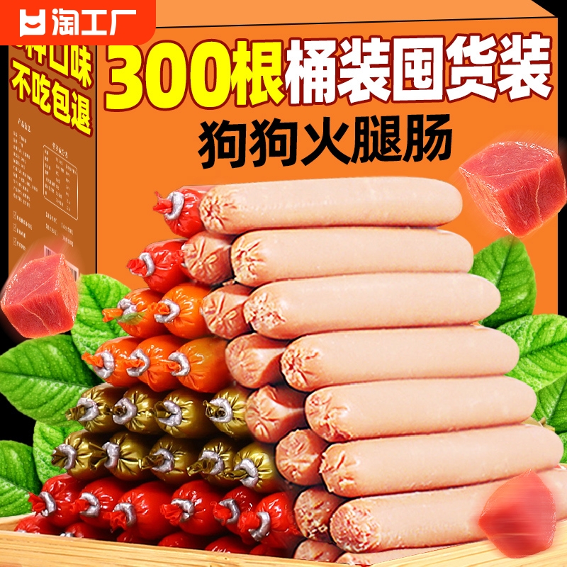 狗狗零食火腿肠低盐补钙训狗