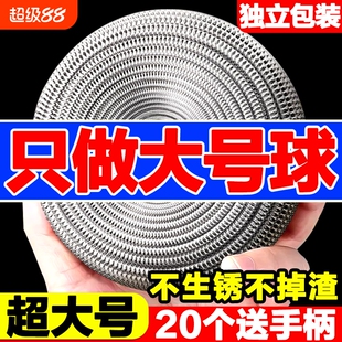 特大号钢丝球清洁球不掉丝食品级不锈钢家用铁丝球厨房洗碗洗锅刷