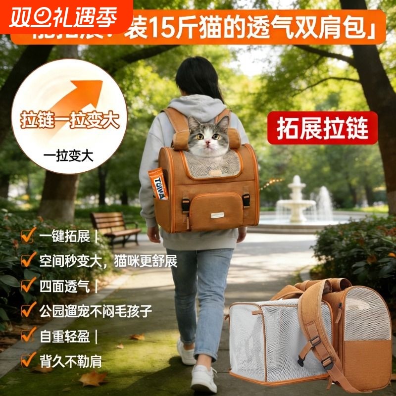 车载外出绝育猫包可拓展透气便携大空间猫咪背包太空舱宠物包狗