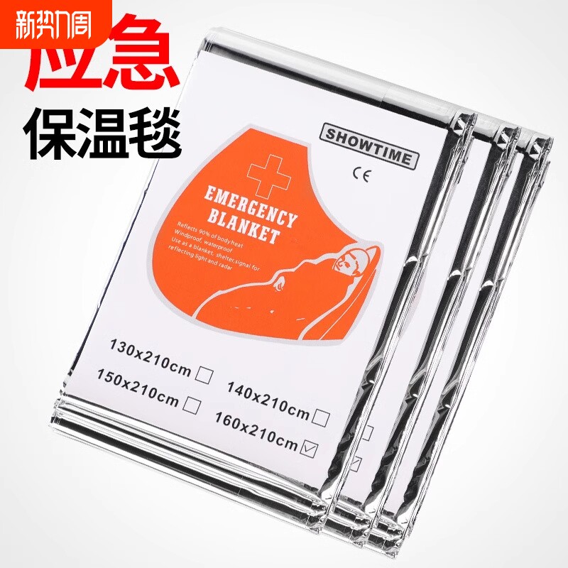 户外应急保温毯聚酯薄膜毯防寒隔热失温保暖生存装备铝箔毯子急救