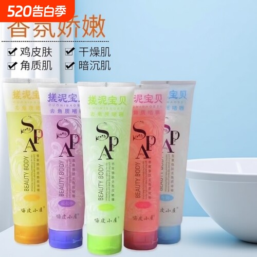 350毫升搓泥宝男女通用强效去泥