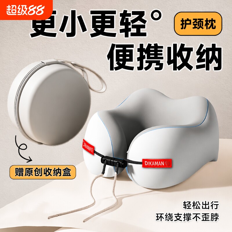 记忆棉u型枕旅行便携飞机护颈枕图片