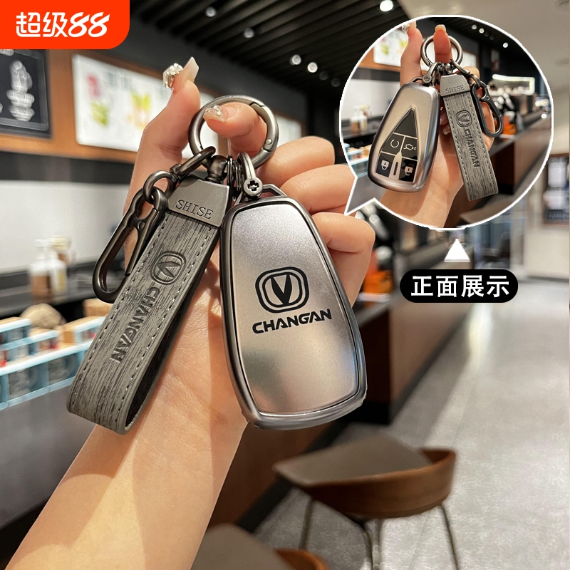 劳德TPU长安简约保护套