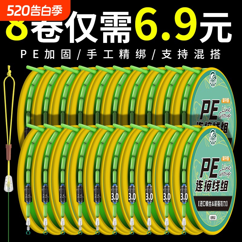 PE加固线组成品主线台钓野钓钓鱼线套装超强拉力专攻大小物渔具