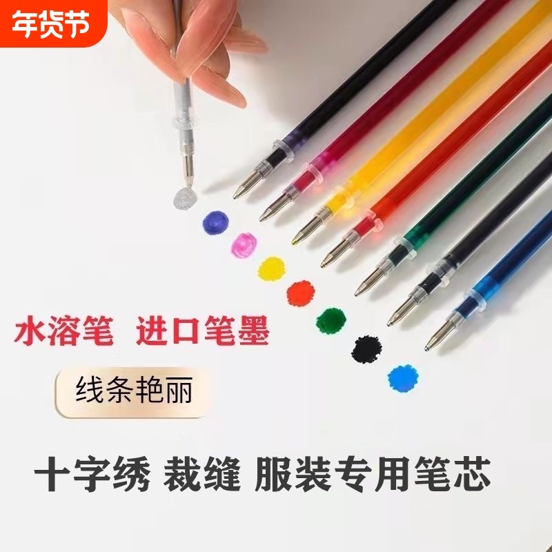 水溶笔笔芯十字绣布料描点水洗水消打记号服装裁缝专用笔专用记号笔画格可水洗布用红色绿色,文具电教/文化用品/商务用品,替芯/铅芯,淘宝优惠券,粉丝福利购,淘宝优惠卷