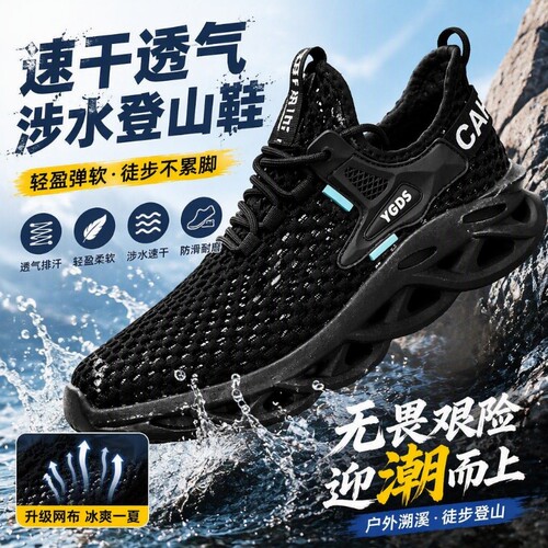 回力夏季透气运动鞋软底网眼轻便涉水登山鞋速干鞋子男鞋徒步户外