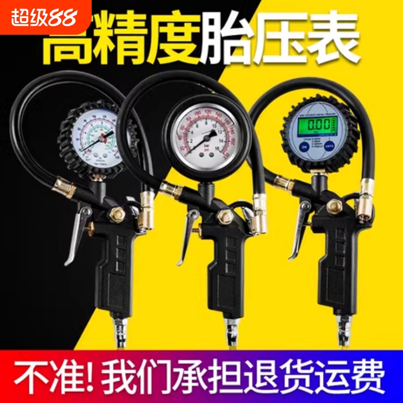 【官方正品】高精度胎压表气压表